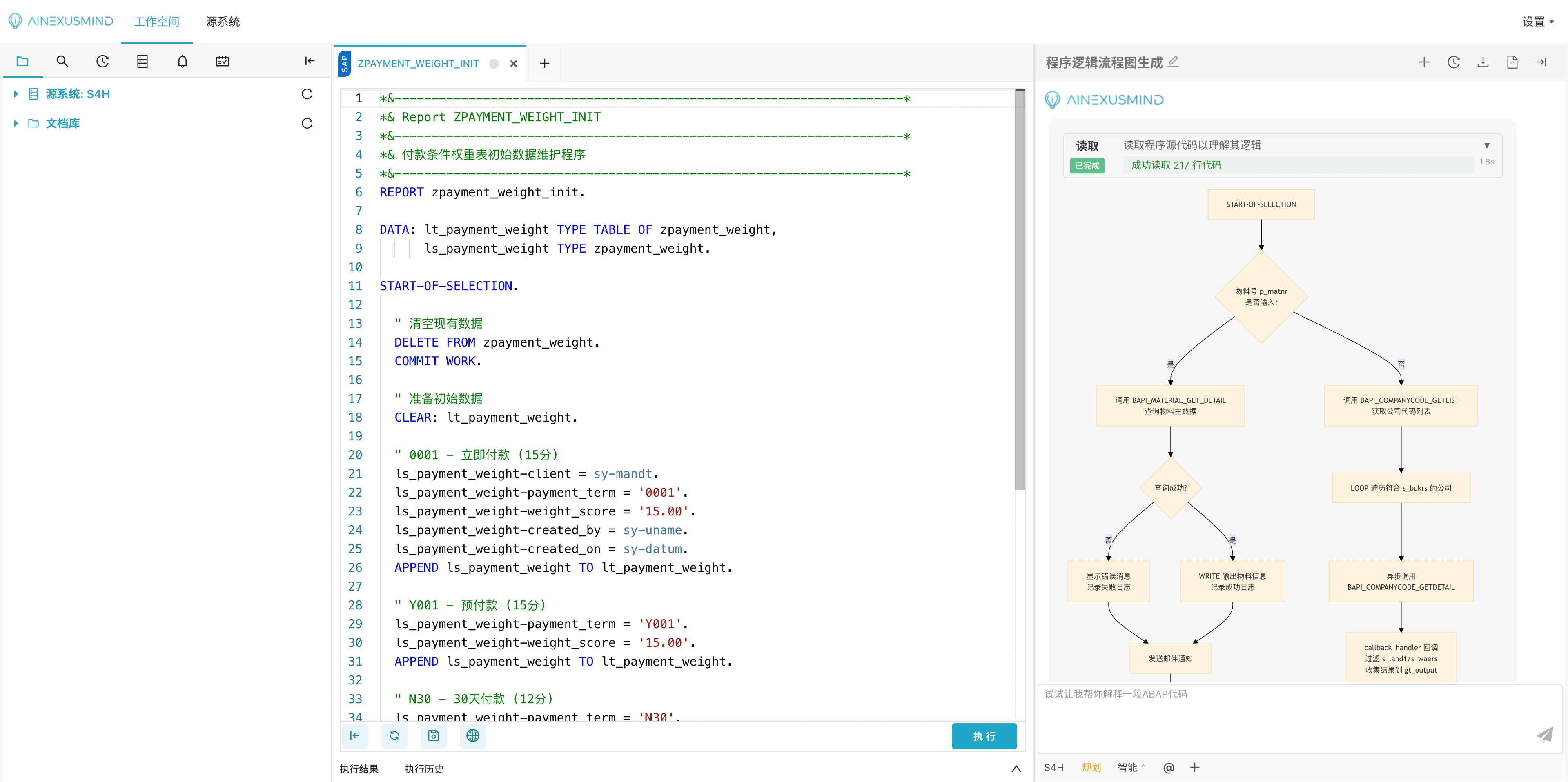 AINexusMind 产品界面